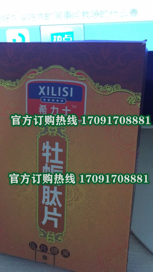 希力士牡蛎肽片多少钱一盒几粒装?客户用后反馈效果惊人(图2)