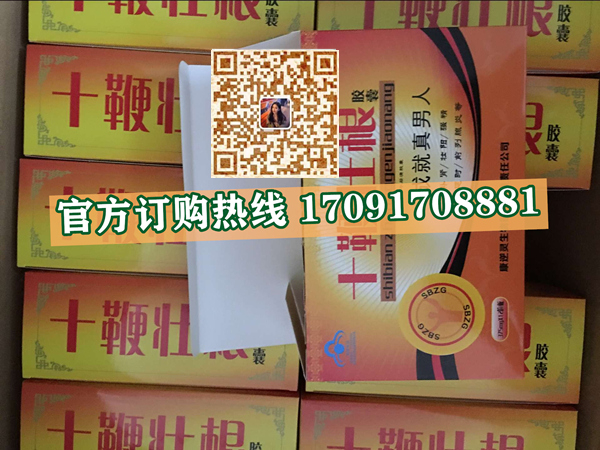 十***壮根胶囊价格多少(功效作用介绍)新品上市一览表(图2)