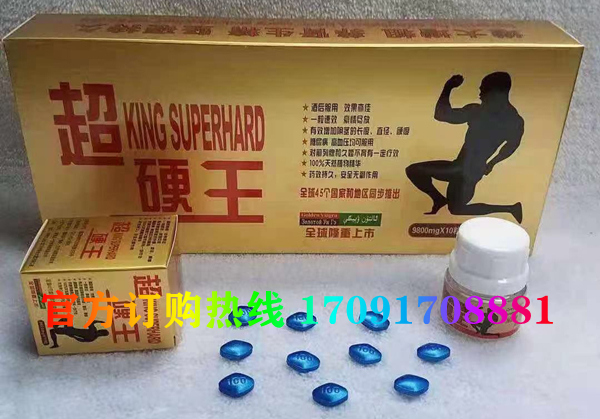 超硬王多少钱一盒几粒装?客户用后反馈效果惊人(图2)