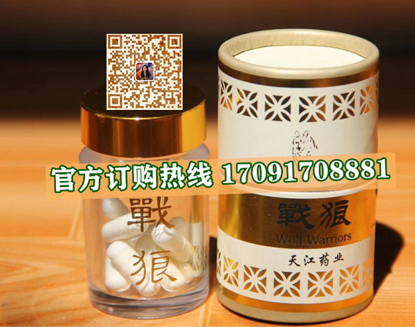 天江战狼价格多少(功效作用介绍)新品上市一览表(图2)
