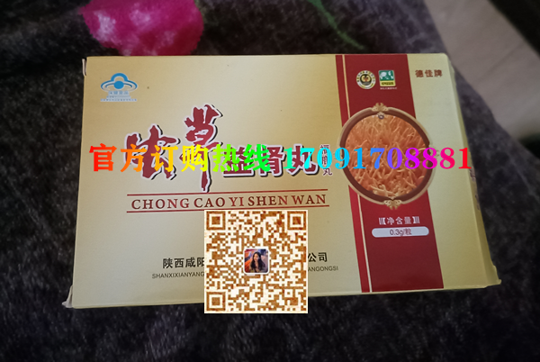 虫草益肾丸多少钱〔功效作用-用法用量〕火爆上市(图2) 虫草益肾丸多少钱〔功效作用-用法用量〕火爆上市(图2)
