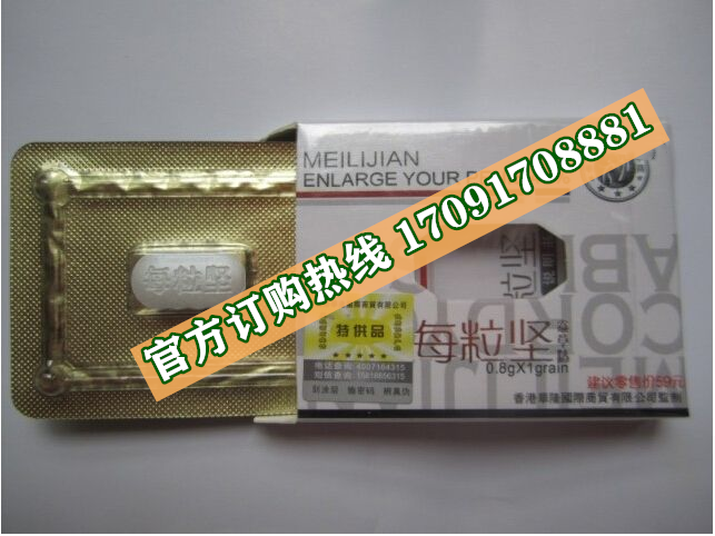 每粒坚多少钱〔功效作用-用法用量〕火爆上市(图2)