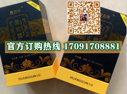 皇古牛黑松露牡蛎肽价格多少(功效作用介绍)新品上市一览表(图2) 皇古牛黑松露牡蛎肽价格多少(功效作用介绍)新品上市一览表(图2)