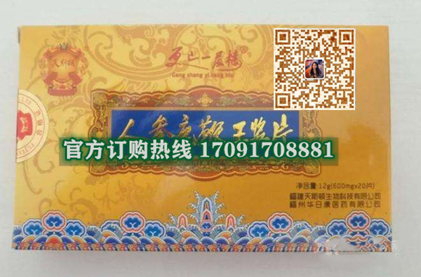 人参鹿***王浆片价格多少(功效作用介绍)新品上市一览表(图2) 人参鹿***王浆片价格多少(功效作用介绍)新品上市一览表(图2)