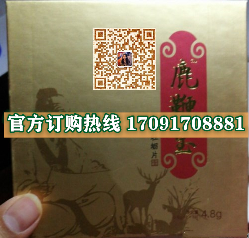 鹿***宝参鹿牡蛎片价格多少(功效作用介绍)新品上市一览表(图3) 鹿***宝参鹿牡蛎片价格多少(功效作用介绍)新品上市一览表(图3)