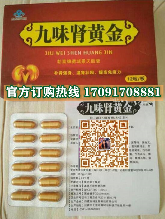 九味肾黄金多少钱一盒几粒装?客户用后反馈效果惊人(图2) 九味肾黄金多少钱一盒几粒装?客户用后反馈效果惊人(图2)