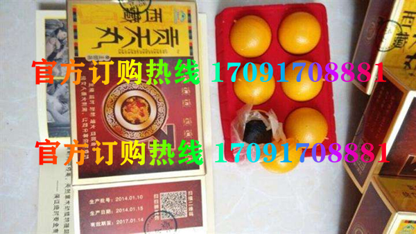 西藏贡天丸多少钱一盒几粒装?客户用后反馈效果惊人(图2) 西藏贡天丸多少钱一盒几粒装?客户用后反馈效果惊人(图2)