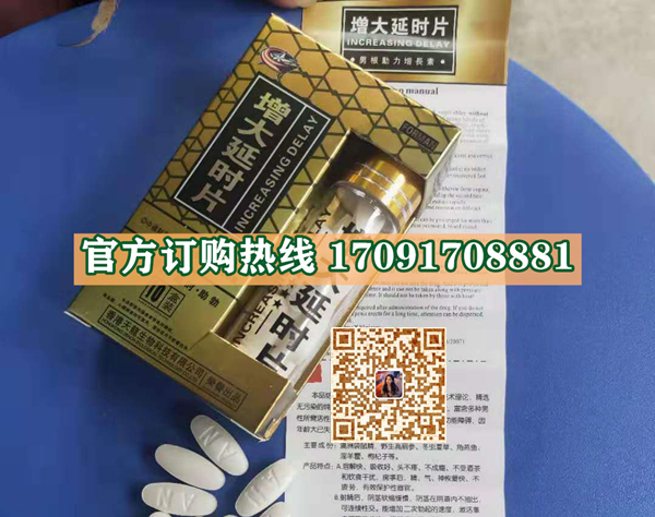香港天龙***片多少钱一盒几粒装?客户用后反馈效果惊人(图2)