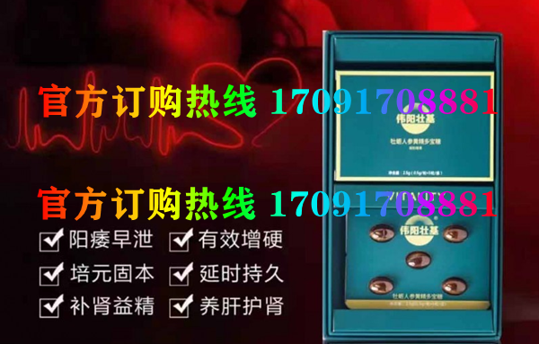 伟阳壮基多宝糖多少钱一盒几粒装?客户用后反馈效果惊人(图2)