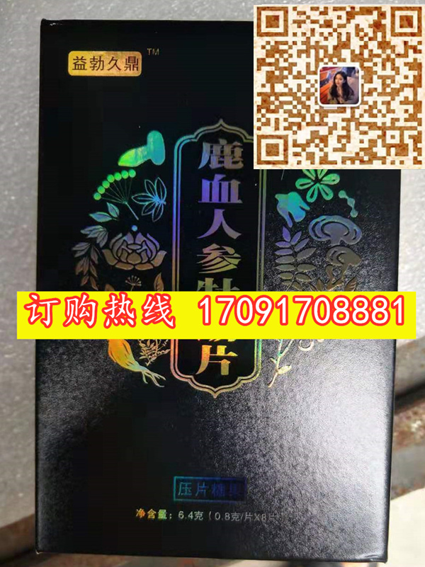 益勃久鼎鹿血人参牡蛎片多少钱一盒几粒装?客户用后反馈效果惊人(图2)