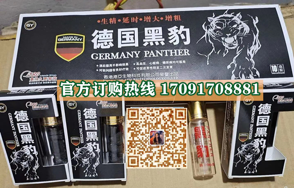 德国黑豹多少钱〔功效作用-用法用量〕火爆上市(图2)