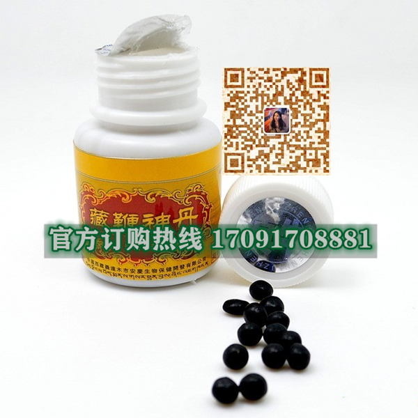 藏***神丹价格多少(功效作用介绍)新品上市一览表(图2)