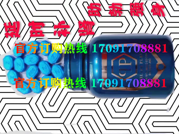 德国qp999多少钱〔功效作用-用法用量〕火爆上市(图2)