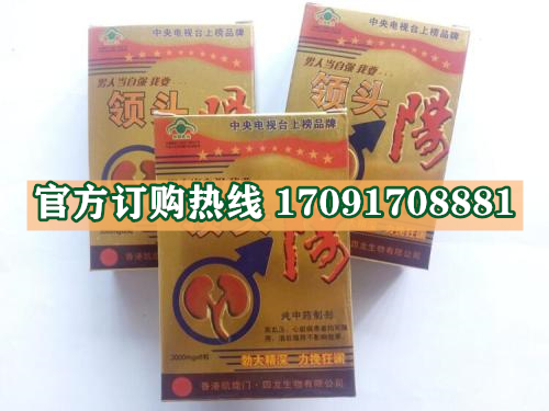 领头阳胶囊多少钱一盒几粒装?客户用后反馈效果惊人(图2)