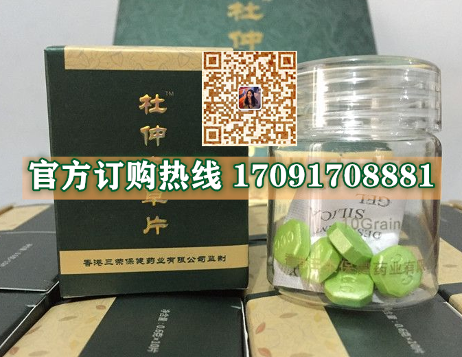 杜仲本草片多少钱〔功效作用-用法用量〕火爆上市(图2)