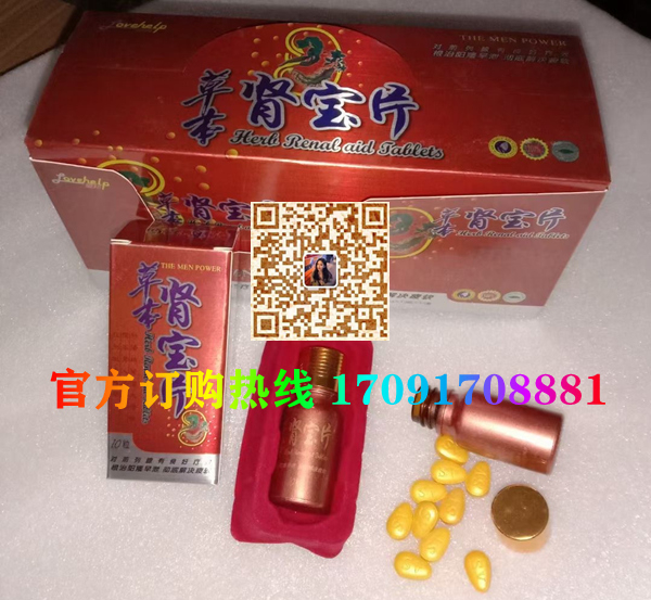 草本肾宝片多少钱一盒几粒装?客户用后反馈效果惊人(图2)