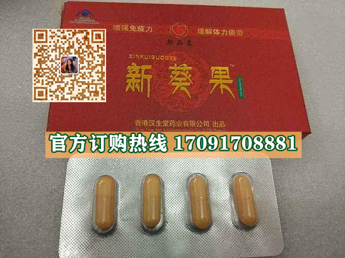 新葵果价格多少(功效作用介绍)新品上市一览表(图2)