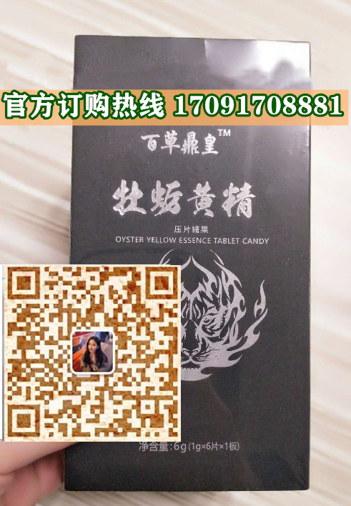 百草鼎皇牡蛎黄精片效果究竟怎么样〔火爆上市〕价格多少钱(图2)