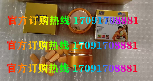 黄金GOLD8000多少钱〔功效作用-用法用量〕火爆上市(图2)