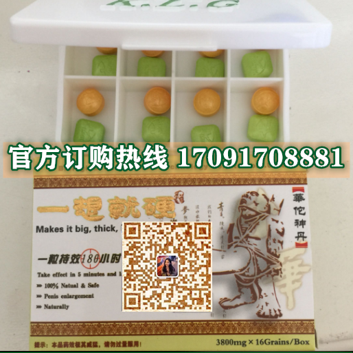 一想就硬多少钱〔功效作用-用法用量〕火爆上市(图2)