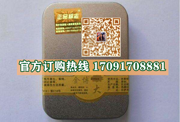 金博大胶囊多少钱一盒几粒装?客户用后反馈效果惊人(图2)