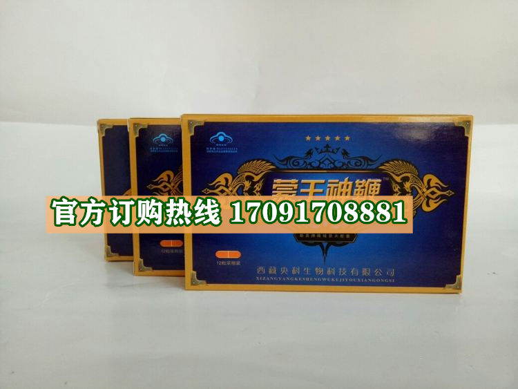 蒙王神***多少钱〔功效作用-用法用量〕火爆上市(图2)