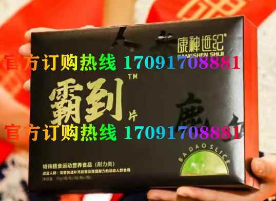 康神世纪霸到片价格多少(功效作用介绍)新品上市一览表(图2)