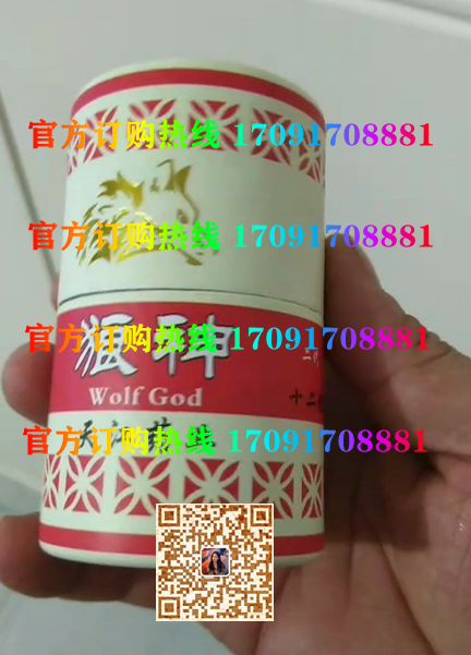 天江狼神多少钱〔功效作用-用法用量〕火爆上市(图2)