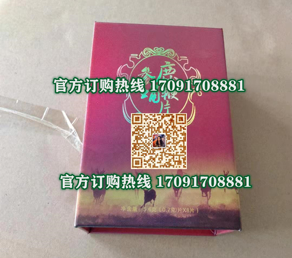 状元红鹿***参蛹片多少钱一盒几粒装?客户用后反馈效果惊人(图2)