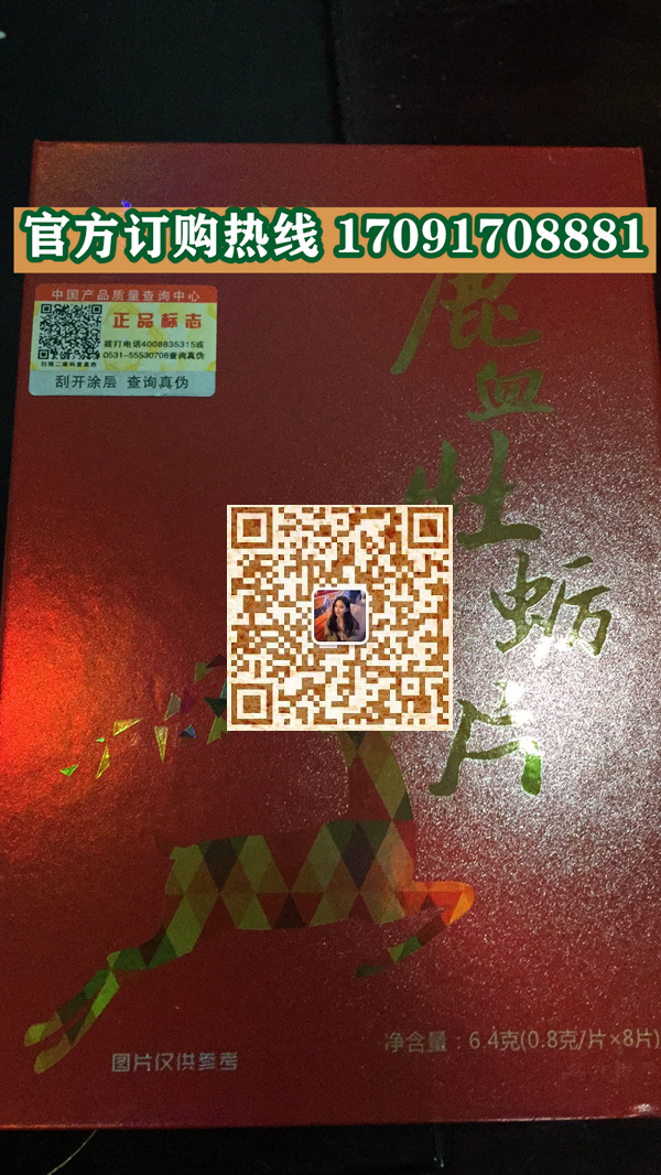 时珍世家鹿血牡蛎片多少钱〔功效作用-用法用量〕火爆上市(图2)