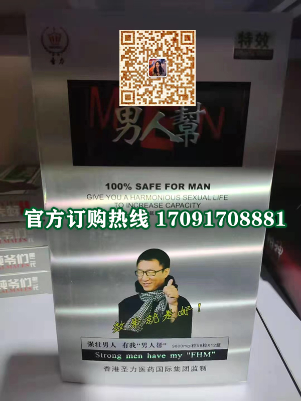 圣力男人帮多少钱一盒几粒装?客户用后反馈效果惊人(图2) 圣力男人帮多少钱一盒几粒装?客户用后反馈效果惊人(图2)
