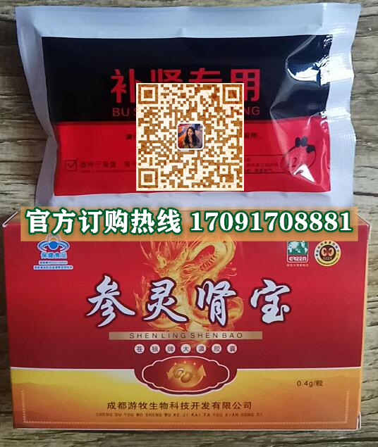 参灵肾宝价格多少(功效作用介绍)新品上市一览表(图2)