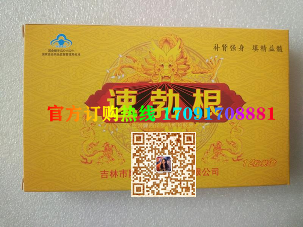 速勃根胶囊价格多少(功效作用介绍)新品上市一览表(图2) 速勃根胶囊价格多少(功效作用介绍)新品上市一览表(图2)