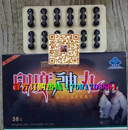 印度神丸多少钱〔功效作用-用法用量〕火爆上市(图2) 印度神丸多少钱〔功效作用-用法用量〕火爆上市(图2)