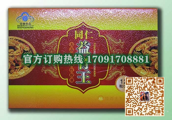 同仁益肾王多少钱一盒几粒装?客户用后反馈效果惊人(图2)