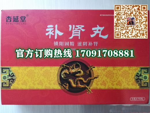 杏延堂补肾丸多少钱一盒几粒装?客户用后反馈效果惊人(图2)