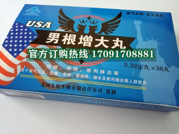男根***多少钱〔功效作用-用法用量〕火爆上市(图2)