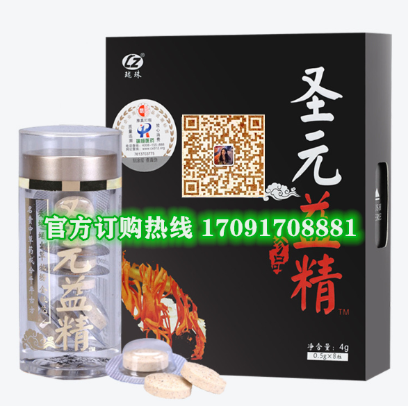 圣元益精价格多少(功效作用介绍)新品上市一览表(图2)