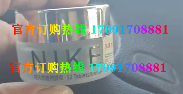 尼可多少钱〔功效作用-用法用量〕火爆上市(图2)