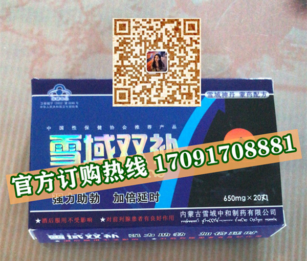 雪域双补价格多少(功效作用介绍)新品上市一览表(图2)