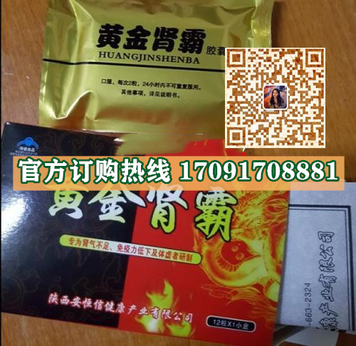 黄金肾霸胶囊多少钱一盒几粒装?客户用后反馈效果惊人(图2)