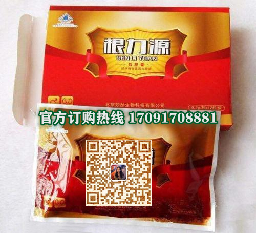 根力源软胶囊多少钱一盒几粒装?客户用后反馈效果惊人(图2)