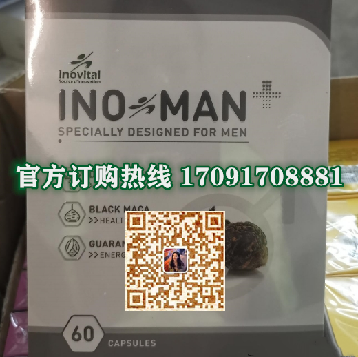 inovital雄风宝多少钱一盒几粒装?客户用后反馈效果惊人(图2)