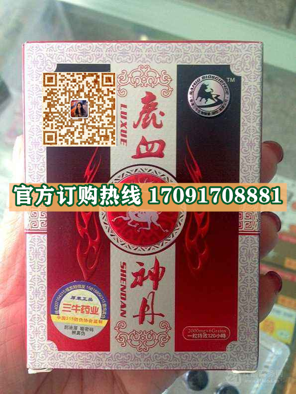 鹿血神丹多少钱〔功效作用-用法用量〕火爆上市(图2)