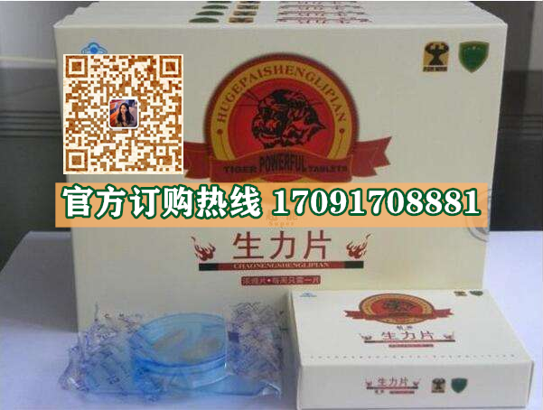 法国超能生力片多少钱〔功效作用-用法用量〕火爆上市(图2)