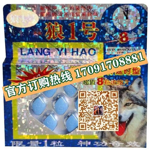 狼1号多少钱一盒几粒装?客户用后反馈效果惊人(图2)