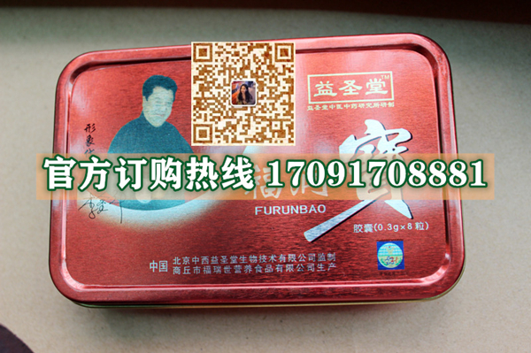 福润宝价格多少(功效作用介绍)新品上市一览表(图2)