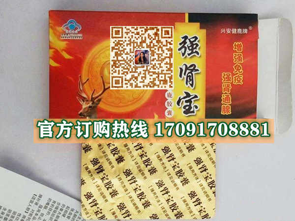 强肾宝参鹿胶囊价格多少(功效作用介绍)新品上市一览表(图2)