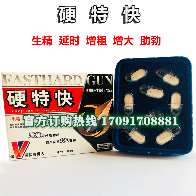 硬特快真实效果分享好评如潮(价格一览表)(图2)