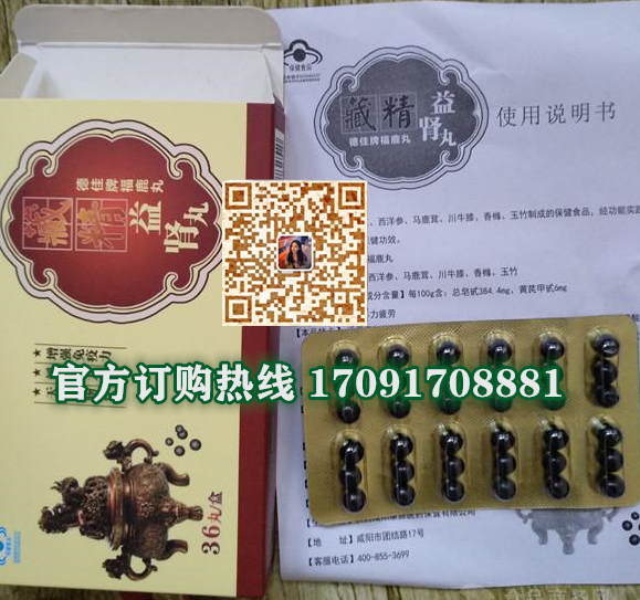 藏精益肾丸多少钱一盒几粒装?客户用后反馈效果惊人(图2)